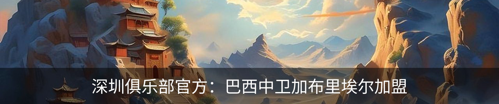 内页banner