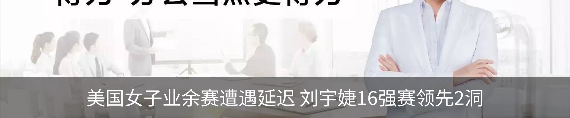 内页banner