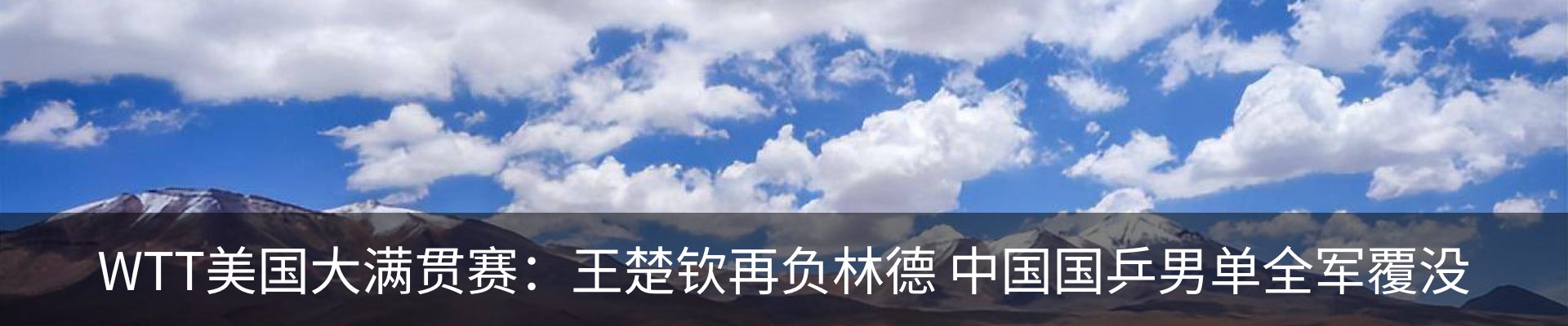 内页banner